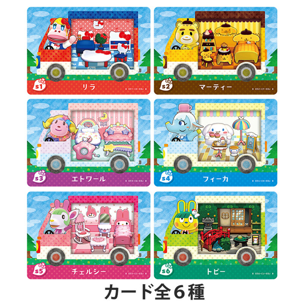 新品】どうぶつの森 amiibo カード 15パック サンリオ コラボ おもちゃ