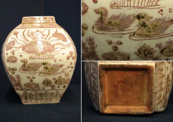 中国陶器　【釉裡紅花瓶】