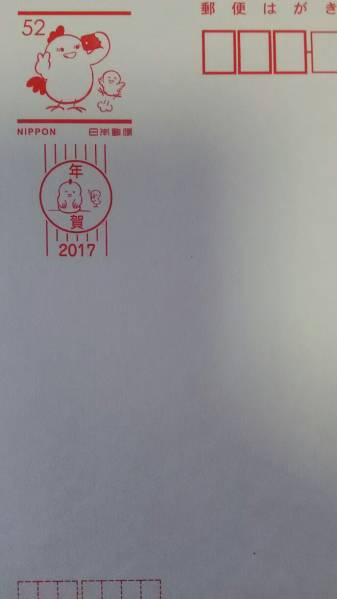 年賀はがき 葉書 無地の通販 ハガキ 年賀状 インクジェット紙