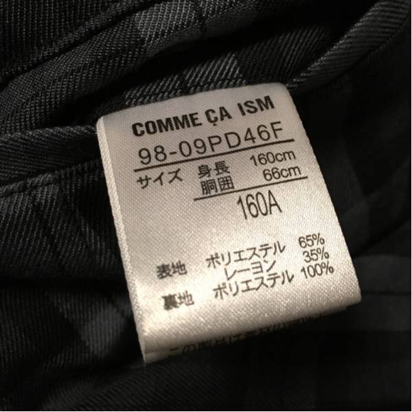 コムサイズム 4点セット 卒業式、受験などに! 新にて購入し 【公式通販】