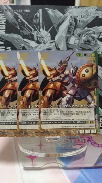 ガンダムウォー 27弾 シャア専用ゲルググ&ギャン 3枚set ガンダム