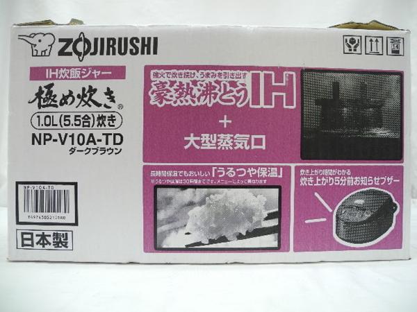 未使用 象印 IH炊飯ジャー 極め炊き NP-V10A-TD ブラウン 5.5合
