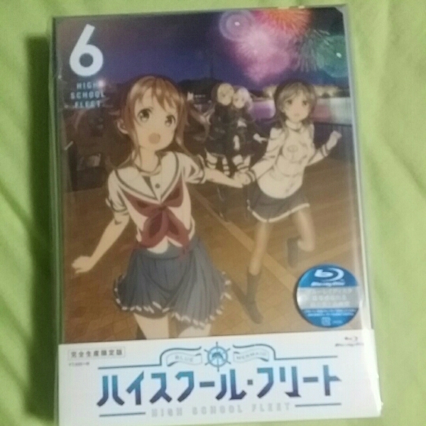 はいふり ハイスクールフリート 完全生産限定版 BD 6巻 新品