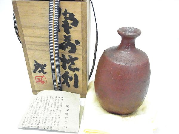 人間国宝 備前焼 藤原啓 藤原 - 共箱 | Yahoo!オークション 備前徳利