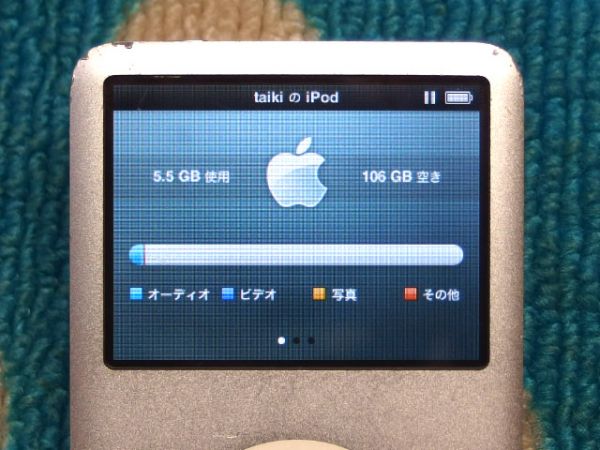 iPod 20GB（シルバー・中古動作品） Yahoo!オークション 【公式通販】
