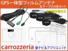 最新作，正規品 HGS2カロッツェリア AVIC-ZH09CS GPSフィルム+コード4セット(カロッツェリア)｜売買されたオークション情報、yahooの商品情報をアーカイブ公開 - オークファン カロッツェリア