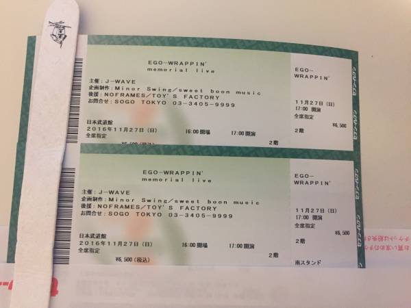 2016.11.27 EGO-WRAPPIN 武道館 ペアチケット 2枚 エゴラッピン