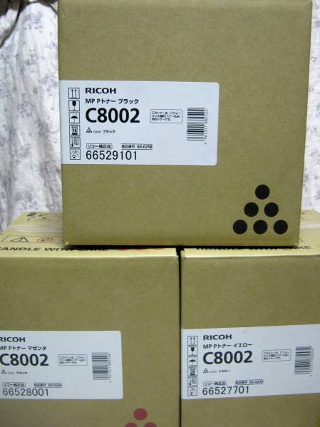 0770 RICOH MP P トナー C8002 3点セット リコー RICOH 純正 MP P トナー C8002 3本 新品 リコーRICOH純正MPP