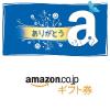 【即決】amazonアマゾンギフト券 100円分★相互評価★Tポイント_1