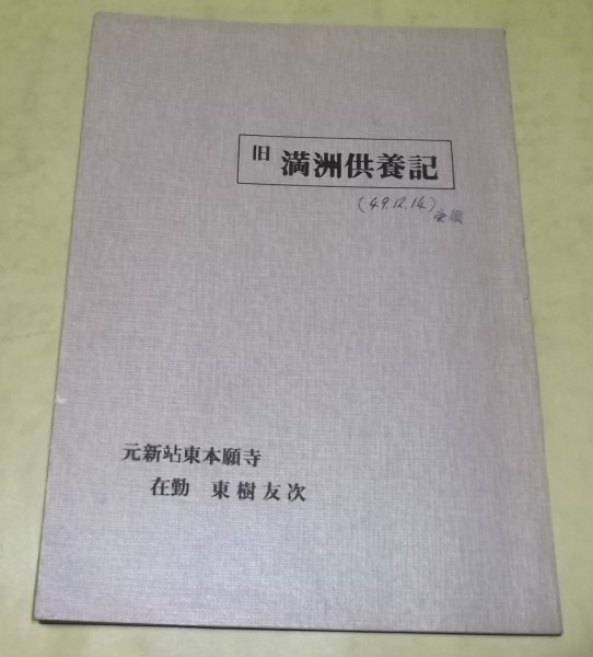 t493308724.2