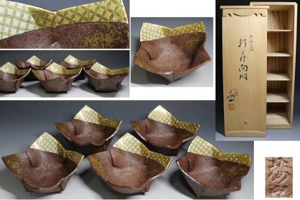 共箱 中村梅山 象嵌色絵 5客 象嵌色絵扇面向付 九谷焼名工 中村