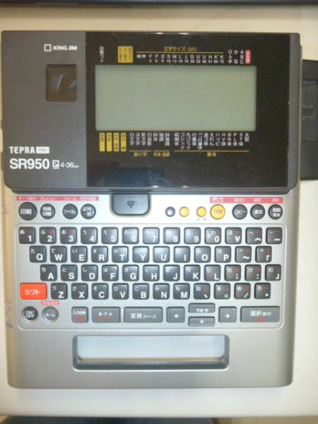 ws161122 テプラ TEPRA PRO SR950 ラベルライター テプラ PRO
