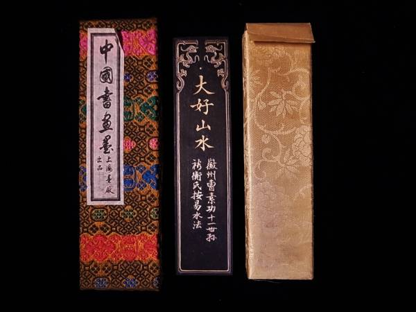 中国書画墨・五石漆煙・書道墨・墨コレクション 大好山水 中国 日本回流中國書畫墨，80年，大好山水，五石漆煙，帶原盒