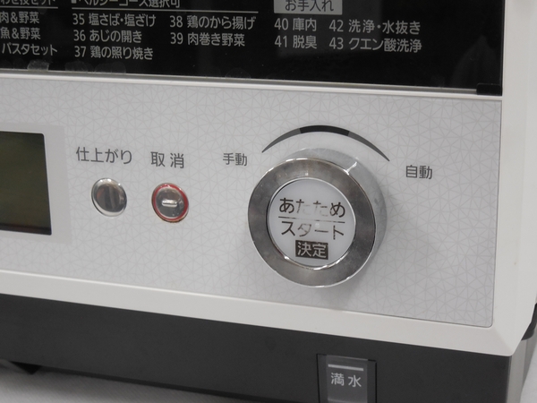 Panasonic スチームオーブンレンジ NE-BS801 ホワイト T2171155