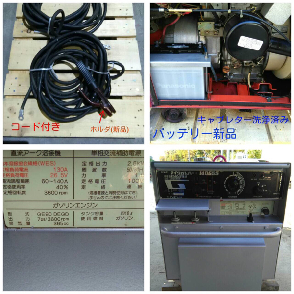 美品 中古 デンヨー防音溶接機 マイウェルパー140GSS