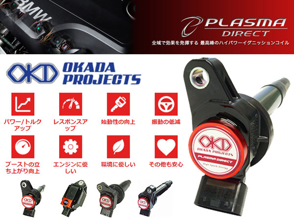 OKADA | プラズマダイレクト PROJECTS(オカダプロジェクツ) PROJECTS