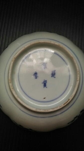 江戸中期 古伊万里染付蛸唐花輪小鉢 古伊万里 染付蛸唐草牡丹文 長皿
