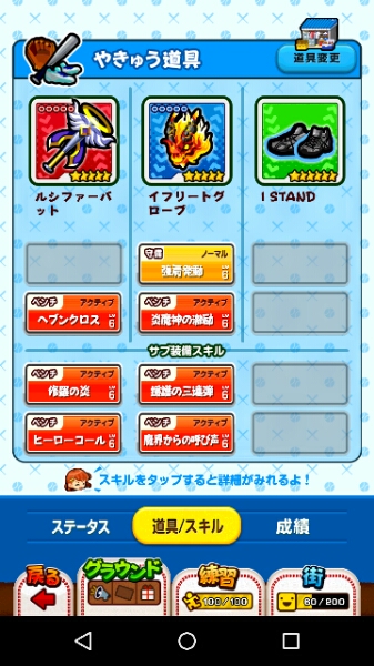 ぼくらの甲子園！ポケット | 面白法人カヤック ぼくらの甲子園