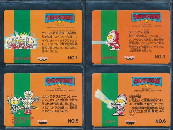 ウルトラマン倶楽部　カードダス C727 当時物 ウルトラマン倶楽部 カードダス セブン キラ 4枚 〇