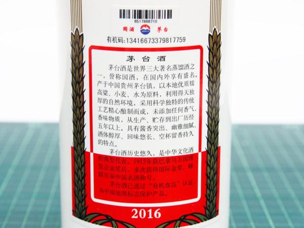1円～貴州 茅台酒 500ml 53度 箱付き マオタイ