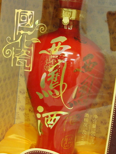 ☆古酒 中国 白酒 西風酒 12年 500ml 未開栓！(紹興酒、老酒)｜売買
