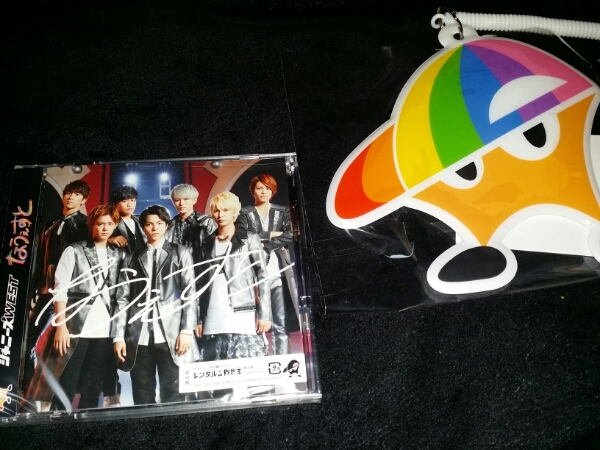 なうぇすと→未開封_1