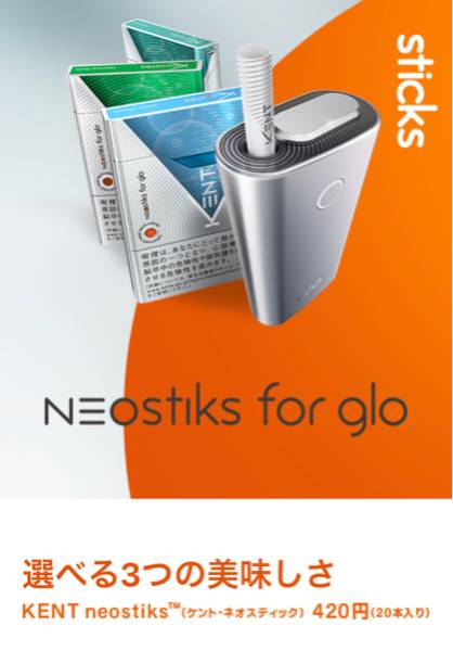 【新品未開封予約済】電子タバコ グロー glo 仙台市限定発売