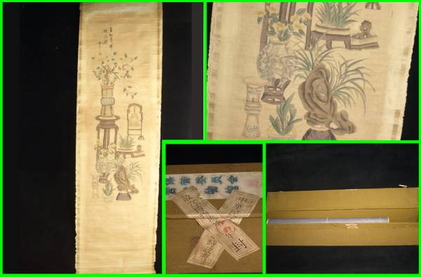古民家整理品　中国清時代掛け軸　肉筆水彩絵　骨董品　唐物 R1700 C6-3 骨董品 中国清時代掛け軸 肉筆水彩絵 古民家整理品 唐物 R1700 C6 蔵