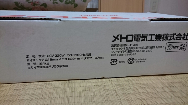 FE-12J3W - 脱衣所暖房機（温風付き） Panasonic ナショナル 脱衣所