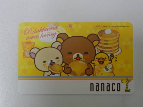 当選品 リラックマ nanacoカード 残高なし 動作確認済み リラックマ