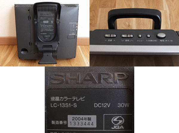 シャープ AQUOS アクオス 液晶テレビ 13型 LC-13C1-S2001年 シャープ AQUOS アクオス 液晶テレビ 13型 LC-13C1-S2001年 【公式通販】