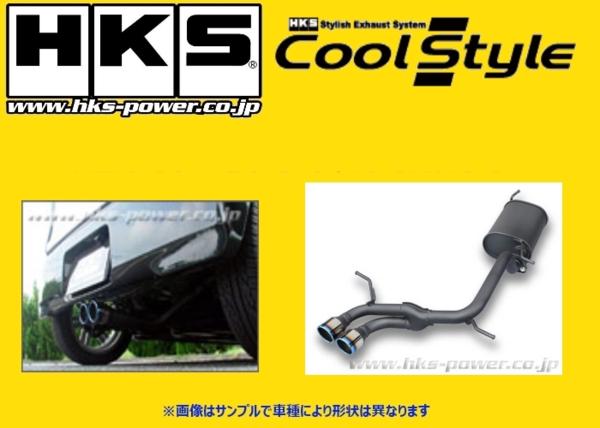 驚きの安さ HKS クールスタイル マフラー スペーシア カスタム MK32S