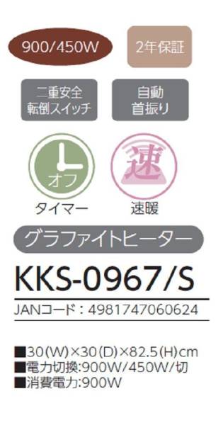 コイズミグラファイトヒーター速暖 縦型スリム2段階切替シルバー