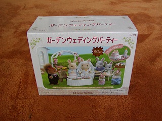 シルバニアファミリー　ガーデンウエディングパーティ　未開封品