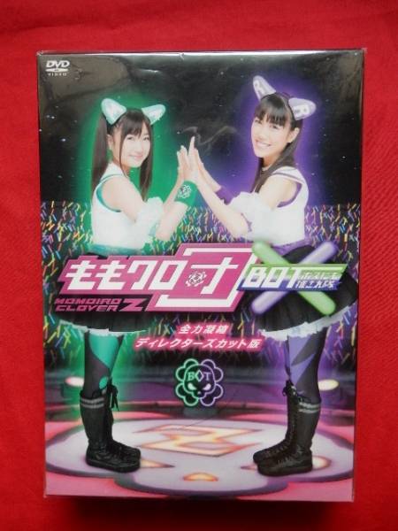 ももクロ団×BOT　ディレクターズカット版　2枚組　DVD-BOX_1