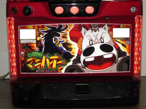 【コイン不要機付き】☆オリンピア☆みどりのマキバオー☆実機