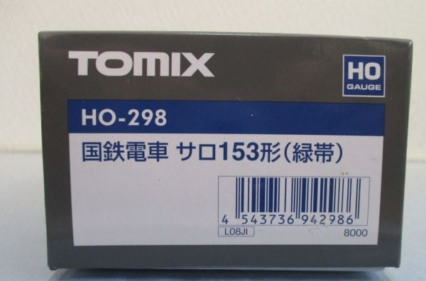 TOMIX HO-298　国鉄電車サロ１５３形（緑帯）未使用品　その１