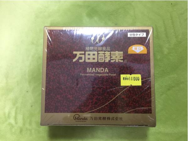 万田酵素 分包タイプ 150g | 金印 ふるさと納税 (2.5g×60包) 150g（2.5 