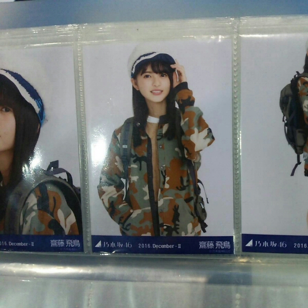 齋藤飛鳥 乃木坂46 生写真 コンプ 0 - Yahoo!オークション : 元乃木坂 齋藤飛鳥 乃木坂46 生写真 コンプ 0 - Yahoo!オークション : 元乃木坂