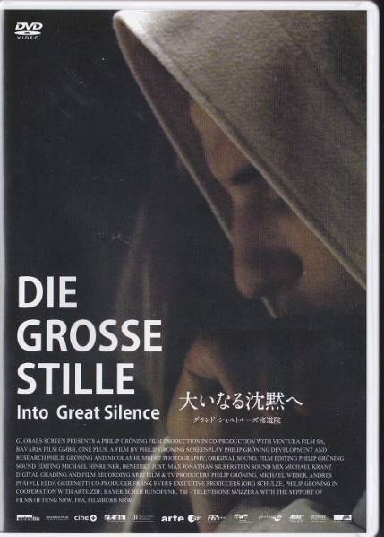 2DVD+CD 大いなる沈黙へ グランド・シャルトルーズ修道院 【公式通販】