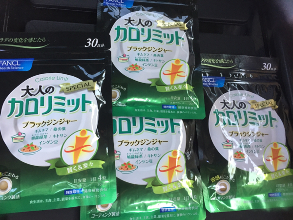 FANCL ファンケル 大人のカロリミット 30日分 120粒 4袋セット