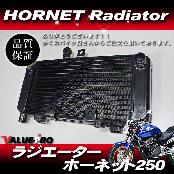 新品 ラジエーター◆HORNET250 ホーネット250 MC31用