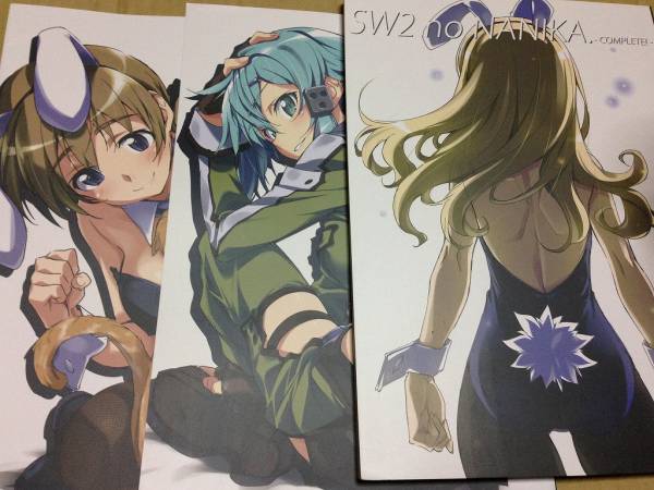 きなこの山 倉嶋丈康 いろいろな何か　SW2の何か 3冊セット