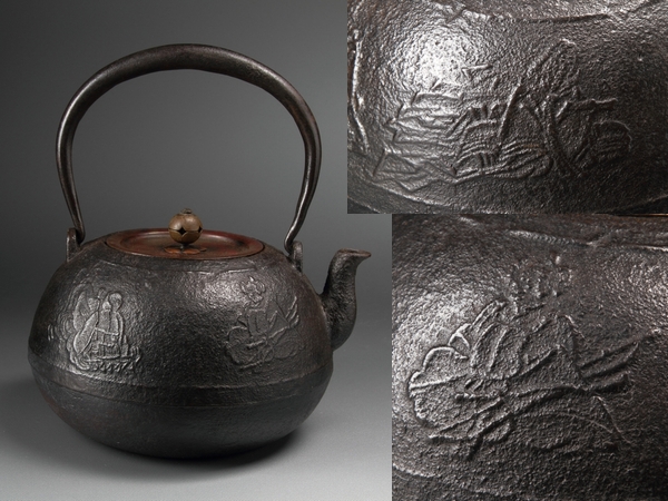 【蔵出/大正期釜師匠造/和鉄岩肌六歌仙地紋斑紫銅蓋平丸鉄瓶/702