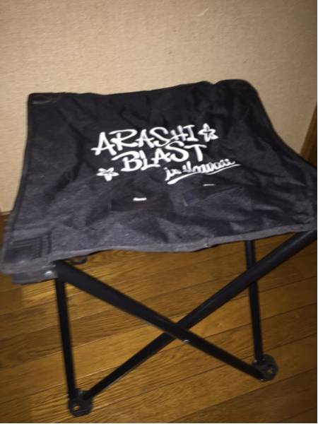 嵐 BLAST in Hawaii チェア 椅子 二宮 櫻井 松本 相葉 大野