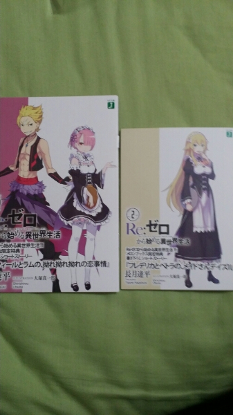 Re:ゼロから始める異世界生活11巻 2店舗特典 小冊子セット_1