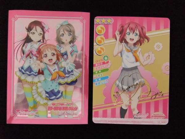 黒澤ルビィ ラブライブ スクールアイドルコレSEC 黒澤ルビィ 中古品X