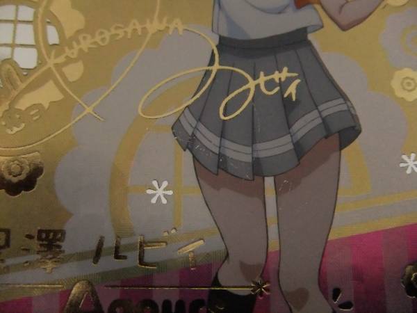 黒澤ルビィ ラブライブ スクールアイドルコレSEC 黒澤ルビィ 中古品X
