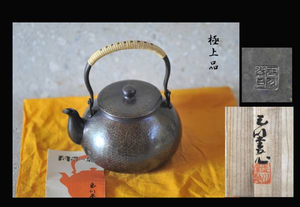 玉川堂 共箱 茶筒 鎚起銅器 紫金色 銅製 HOT，大得価 I-