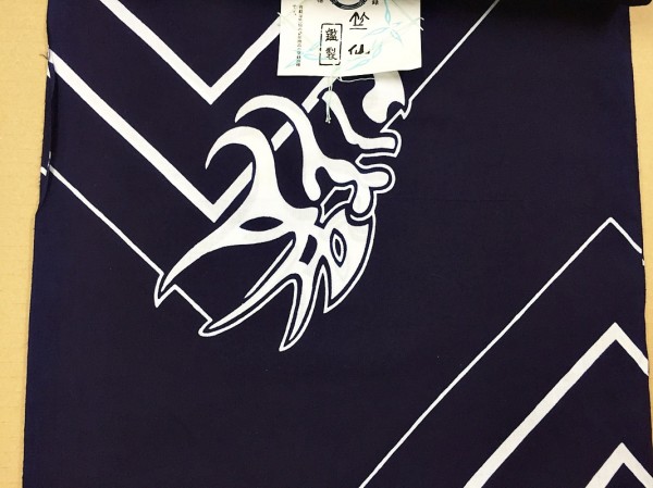 蔵出し! 江戸老舗 竺仙 古典柄 浴衣反物 009 鑑製 当時物